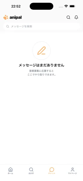 anipal アプリのチャット一覧画面