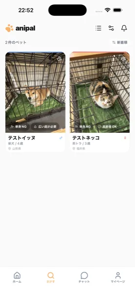 anipal アプリの「さがす」画面